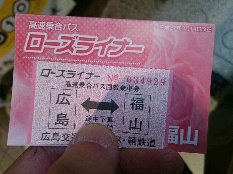 広島駅周辺の金券 チケットショップ6選 新幹線の切符や買取情報を解説 旅行 お出かけの情報メディア