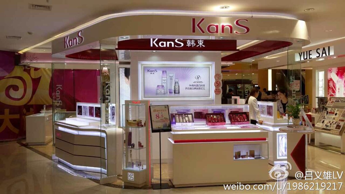 kans2002's tweet photo. China top 3 cosmetic brand, KANS https://t.co/2RcS66cjvH