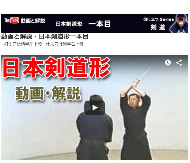 剣道が変わる 武具タイラ 長崎 剣道具職人ファン 昇段審査 日本剣道形 動画と解説書 T Co J2vcw3hamo New Url ここ T Co 8fios8xqgn 剣道が変わる 武具タイラ 長崎 剣道具職人ファン 昇段審査 日本剣道形 動画と解説書 T Co J2vcw3hamo New Url ここ T Co 8fios8xqgn