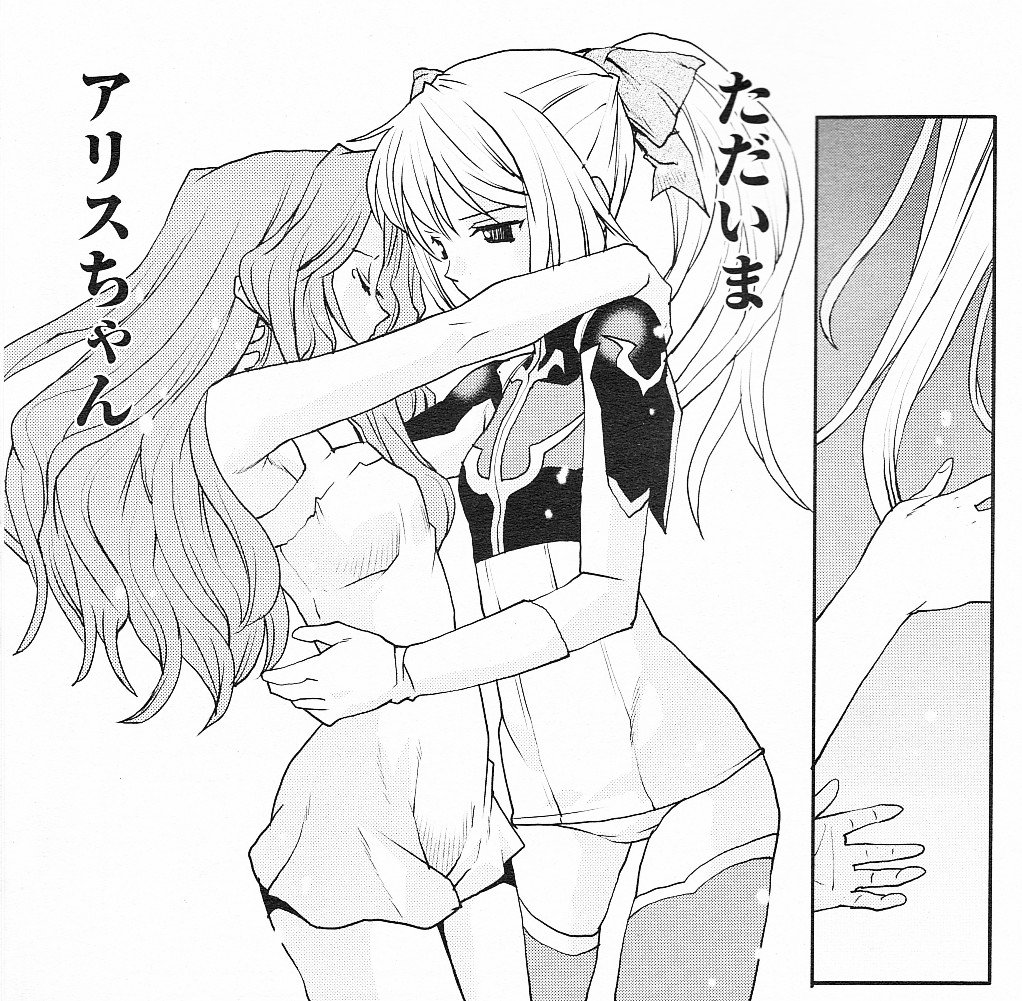 K Za イラスト勉強中 Pa Twitter コードギアス ナイトメア オブ ナナリー たくま朋正先生の コードギアス コミカライズ作品 ナナリーを主人公とし 親友アリスと友情や激突を経て結ばれる 百合は世界を救う を地で行く ストーリー性も高い漫画 百合 K Za イラスト勉強中 Pa Twitter コードギアス ナイトメア オブ ナナリー たくま朋正先生の コードギアス コミカライズ作品 ナナリーを主人公とし 親友アリスと友情や激突を経て結ばれる 百合は世界を救う を地で行く ストーリー性も高い漫画 百合