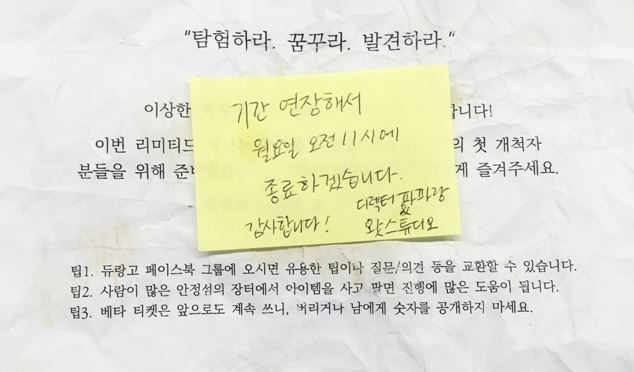 [이벤트] #듀랑고 #리미티드베타 오픈연장 소식은 다들 들으셨겠죠?
네? 나랑은 상관없는 일이라구요? 그렇다면!
5시까지 #듀랑고 해시태그로 트윗을 남겨주시는 모든 분들께 베타키를 쏩니다!!
#팔로우는_필수