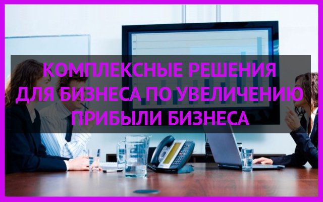 klienti_vbiznes's tweet photo. #Привлечение #клиентов в любой #бизнес с оплатой за результат! Нужны #клиенты? ->>> https://t.co/bAiyhhkIpN https://t.co/gXgrbSGILi
