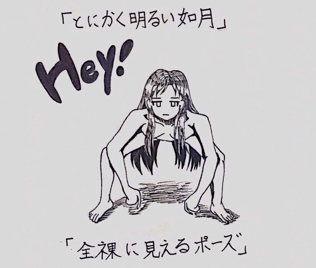 とにかく明るい如月 