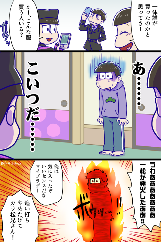 小野シェーイチ 前回がひどかったので可愛いめのネタで描いてみたおそ松さん漫画 でもやっぱりいろいろひどい T Co Zhrneh0zq1 小野シェーイチ 前回がひどかったので可愛いめのネタで描いてみたおそ松さん漫画 でもやっぱりいろいろひどい T Co Zhrneh0zq1
