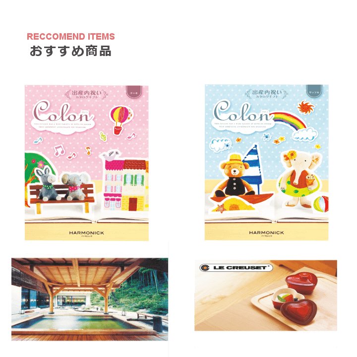 アカチャンホンポ 6月18日 バブーゲン開催 おすすめ商品 カタログギフト コロン アカチャンホンポでは 当日お持ち帰りいただけるカタログギフトもご用意しています 今年一年の感謝の気持ちや新年のごあいさつにいかがですか T Co アカチャンホンポ 6月18日 バブーゲン開催 おすすめ商品 カタログギフト コロン アカチャンホンポでは 当日お持ち帰りいただけるカタログギフトもご用意しています 今年一年の感謝の気持ちや新年のごあいさつにいかがですか T Co