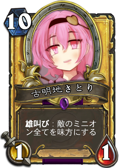 古明地さとりのタグが付いたイラスト 古い順 4051 4080件目