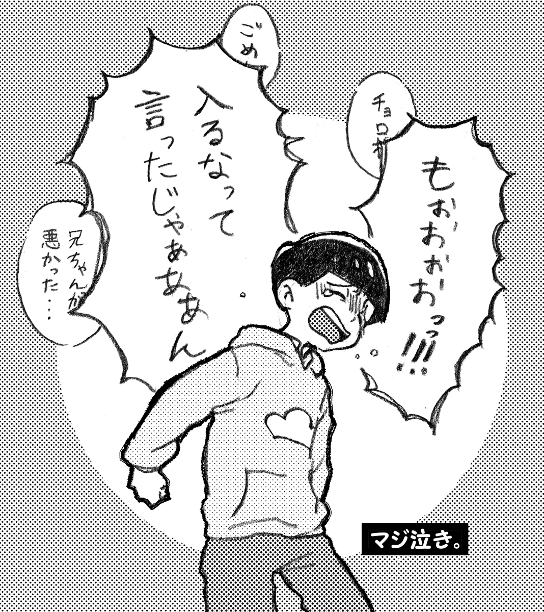 眼帯イッチ(自分絵)とリクエストチョロ松(既出ネタ) 