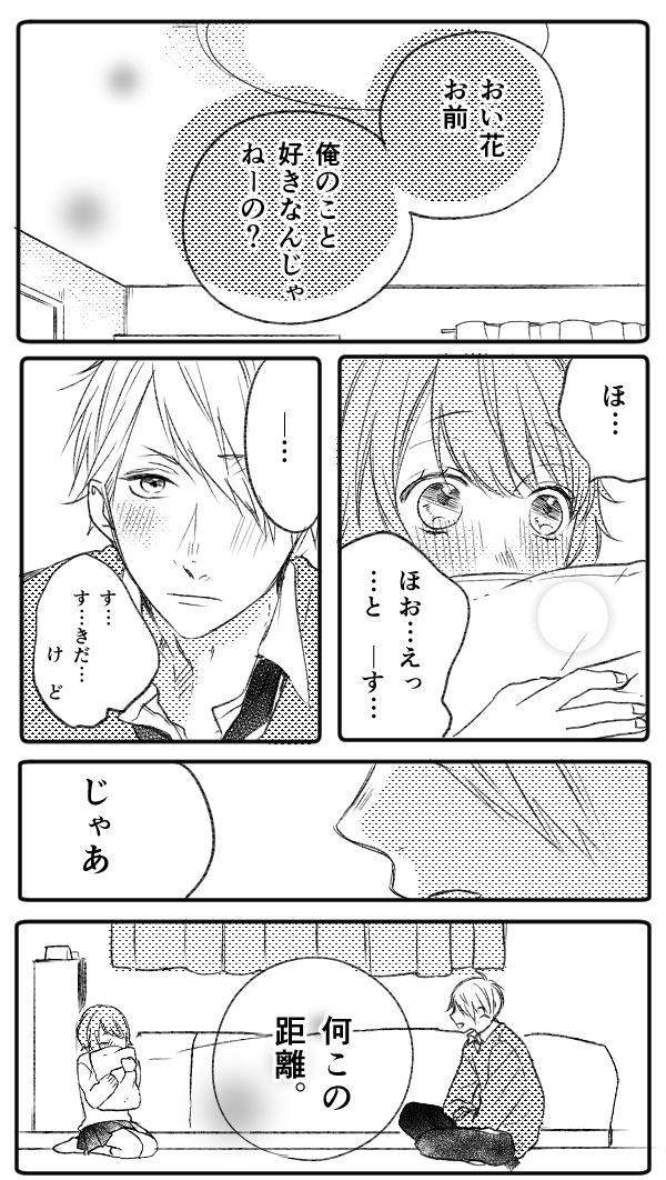 こっちきてよ #青春カフェテリア 
