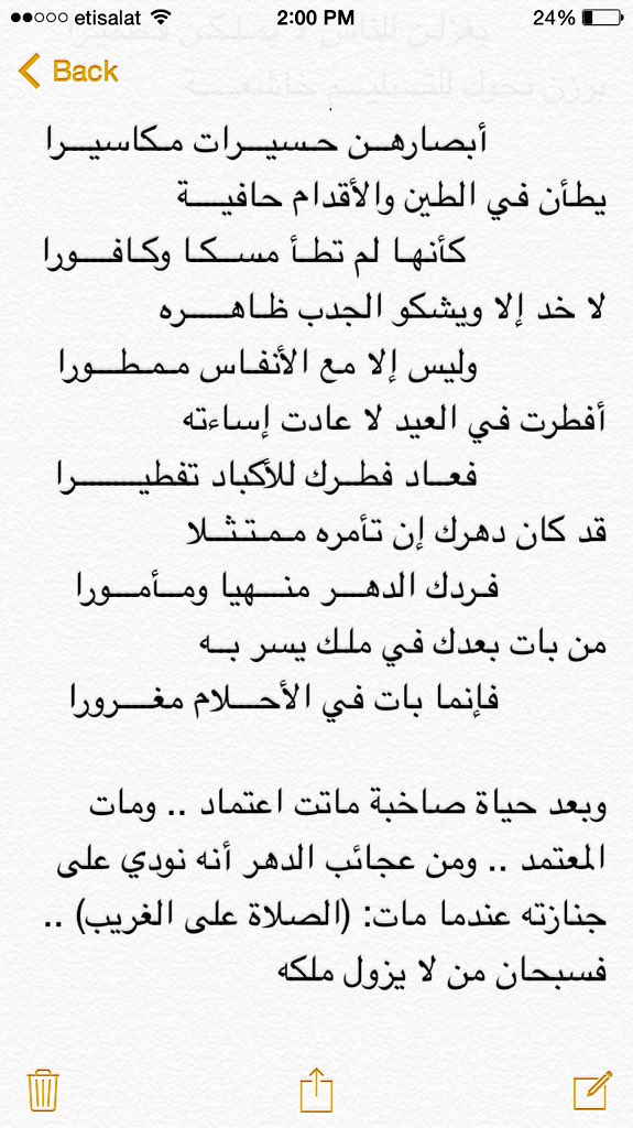 #يوم_الجمعة 
#لخص_2015_في_كلمه

يامن تغسل بالعود

تأثرت بها أيّما تأثر... 
صلو على الغريب!!!

ابدؤوها من قال الراوي