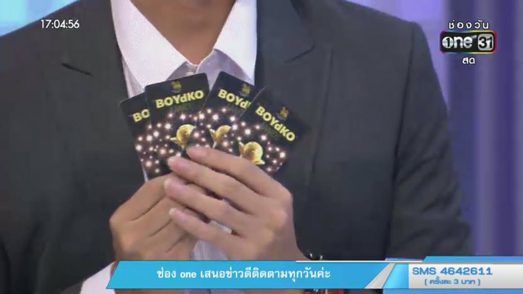 CanAtirut_fc's tweet photo. ลุ้นรับบัตร #boydko เพียงตอบคำถามว่า คุณชื่นชอบนักแสดง นักร้องคนใดของ #ช่องวัน ส่ง sms มาที่ 4642611 #ข่าวรอบวัน https://t.co/Y4B97GvA22