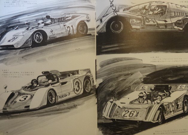 山本寛 昭和40年代のレーシングカーイラスト 稲垣謙治 絵 T Co Xyxwiuclzu 山本寛 昭和40年代のレーシングカーイラスト 稲垣謙治 絵 T Co Xyxwiuclzu