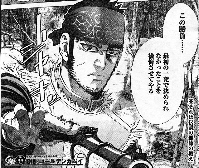 ゴールデンカムイ 神の加筆修正まとめ Togetter ゴールデンカムイ 神の加筆修正まとめ Togetter