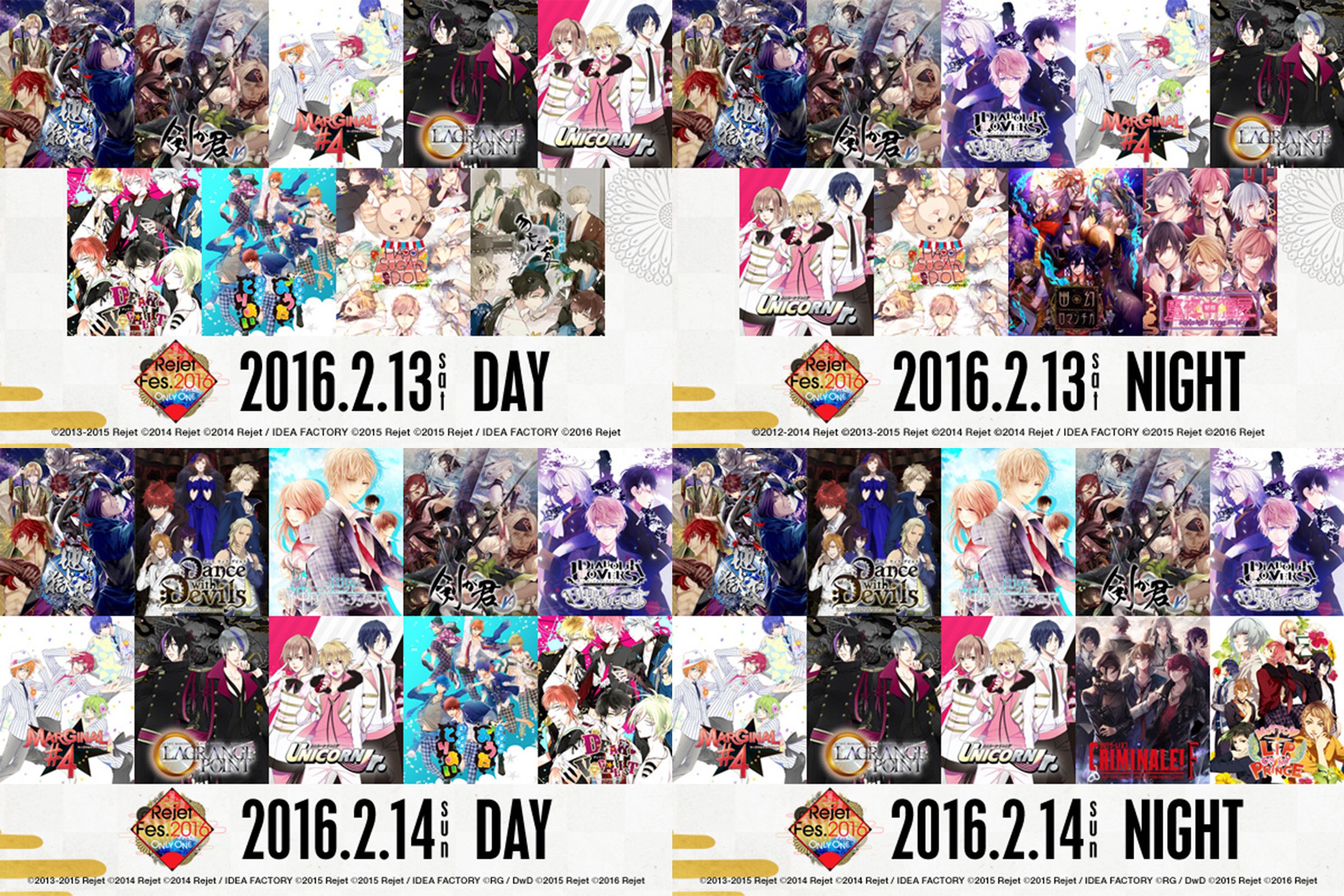 Rejetインフォ 参加作品発表 Rejet Fes 16 Diabolik Lovers ピタゴラスプロダクション 剣が君 For V 他多数作品参加決定 さらに ピタゴラス オールスター結成 T Co B4cyailysh T Co Yj1oeasurp Twitter