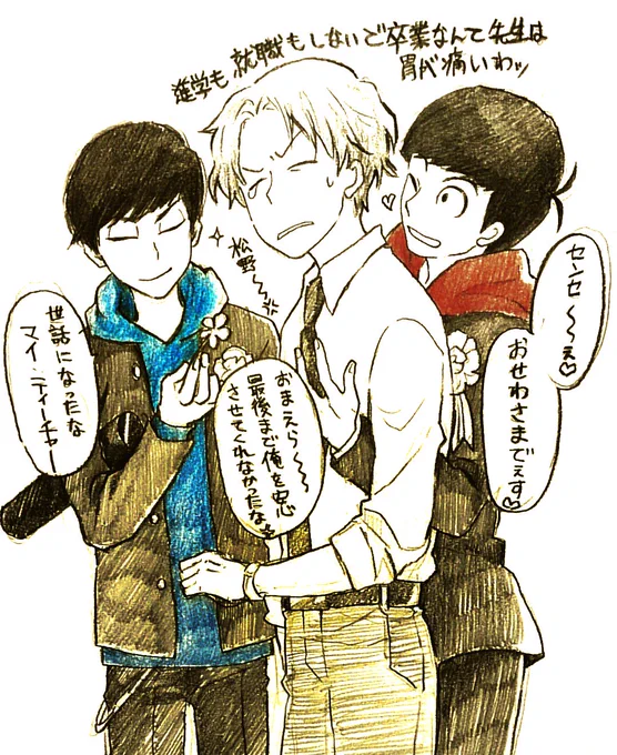 くりそつ六つ子を唯一見分けられた先生がいてくれたなら胸熱～～!!! 