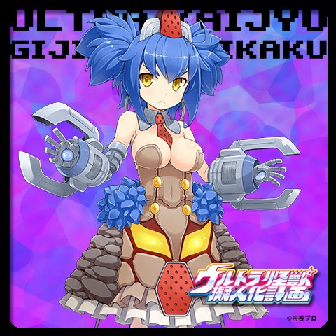 爆天童のtwitterイラスト検索結果 古い順