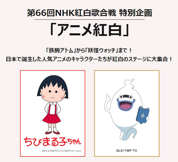 アニメ紅白のtwitterイラスト検索結果