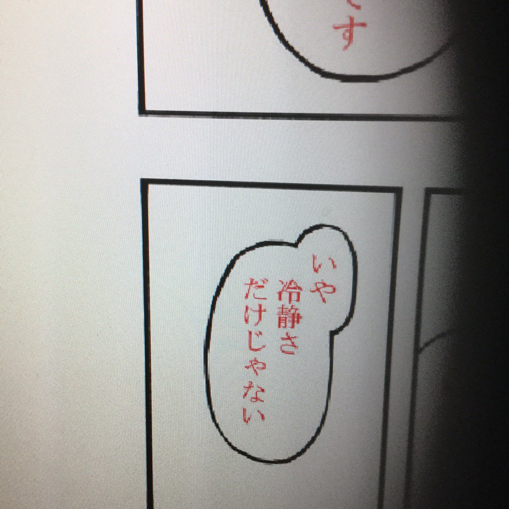 亜人  35.5話 製作中
In the middle of drawing "Ajin:Demi-Human Chap35.5" 