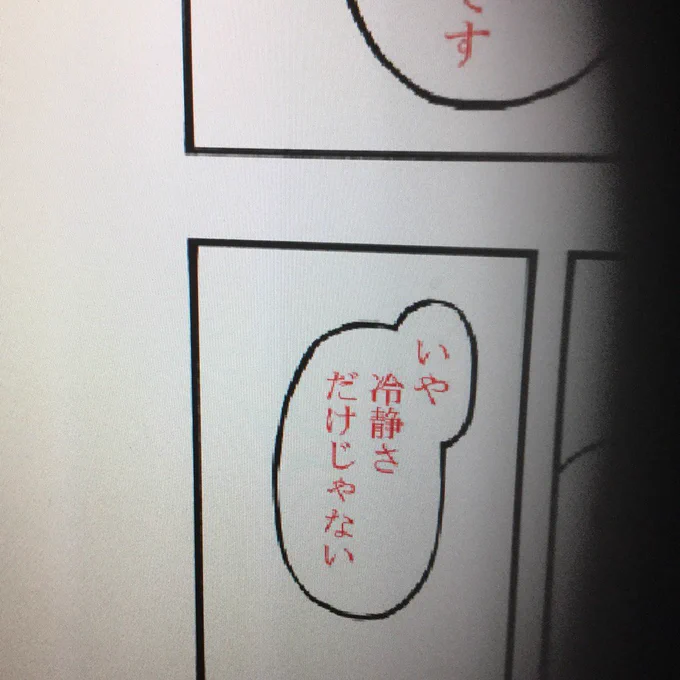 亜人  35.5話 製作中
In the middle of drawing "Ajin:Demi-Human Chap35.5" 