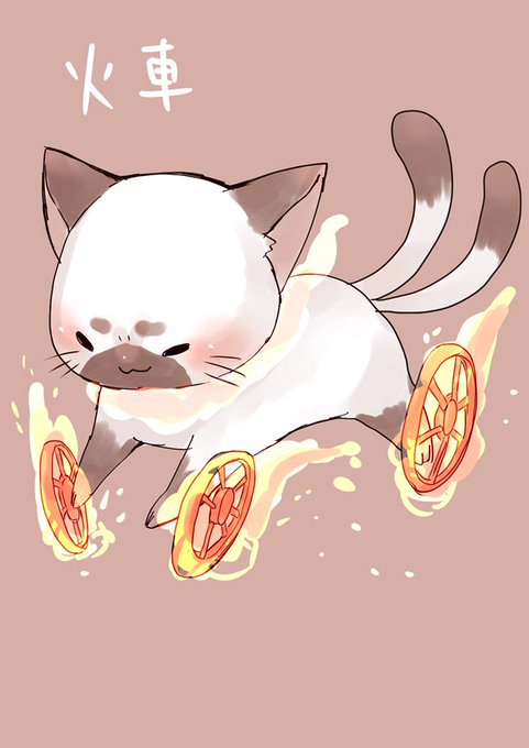 火車のtwitterイラスト検索結果 古い順