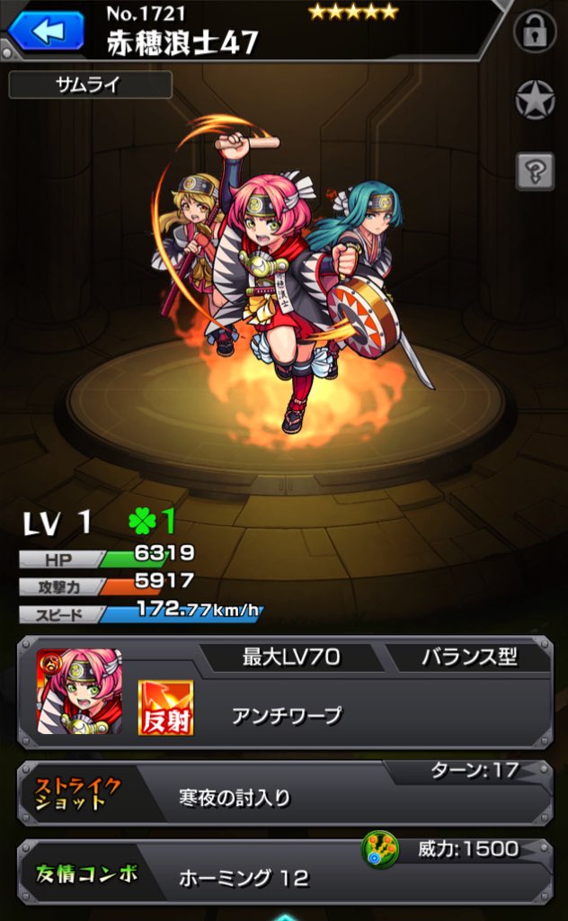 赤穂浪士47 赤穂浪士47