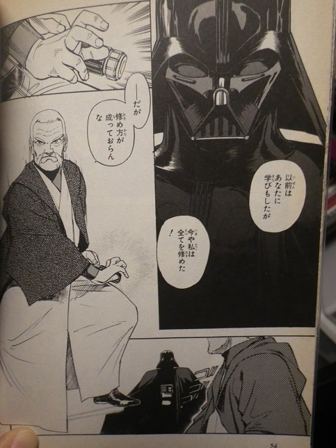 A M On Twitter 田巻久雄さんの スター ウォーズ 新たなる希望 のコミック版が旧3部作で一番すきでしたねえ Https T Co Upx6xn8rby