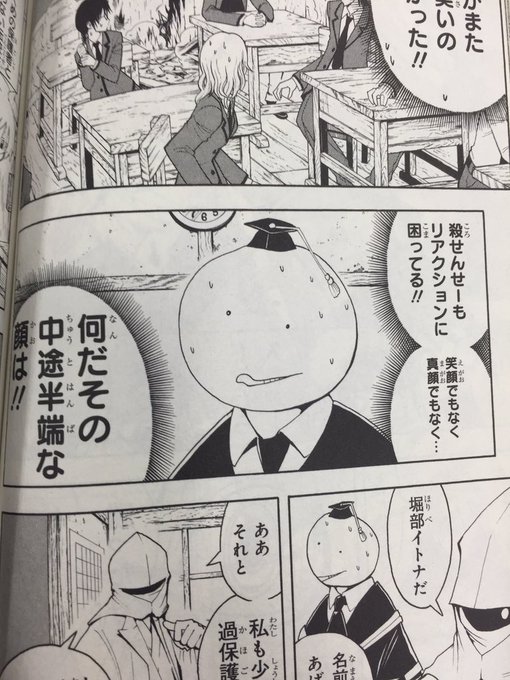 暗殺教室の名言を総まとめ 殺せんせーのセリフが深い