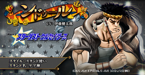 jojo_bng's tweet photo. 【ジョジョEoH】キャラクター動画の第49弾「ンドゥ―ル」を公開しました。→https://t.co/RPA9GBc9G4 #jojoEoH https://t.co/RJ8FGP6mnx