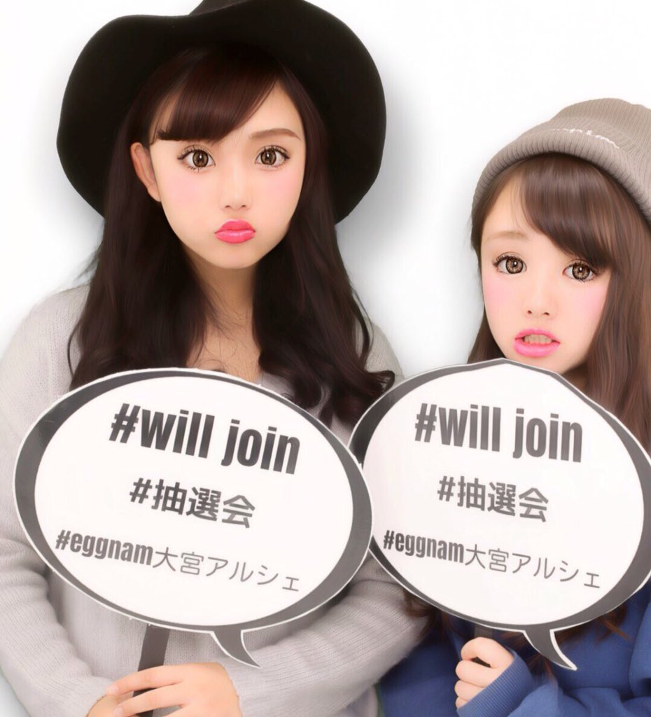 haruka070110's tweet image. #willjoin #抽選会 #eggnam大宮アルシェ