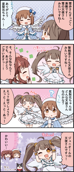 冬コミの新刊サンプル公開しました～。よろしくお願いします!
【C89新刊】アイドリミックス | えむ #pixiv https://t.co/0O6d8JdcdV 