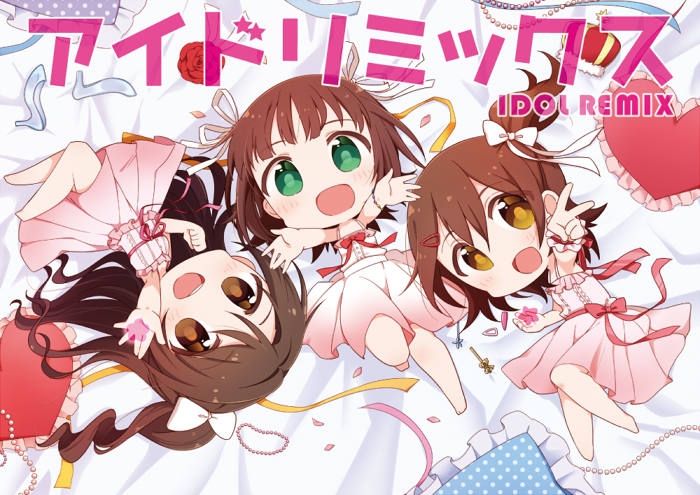 冬コミの新刊サンプル公開しました～。よろしくお願いします!
【C89新刊】アイドリミックス | えむ #pixiv https://t.co/0O6d8JdcdV 