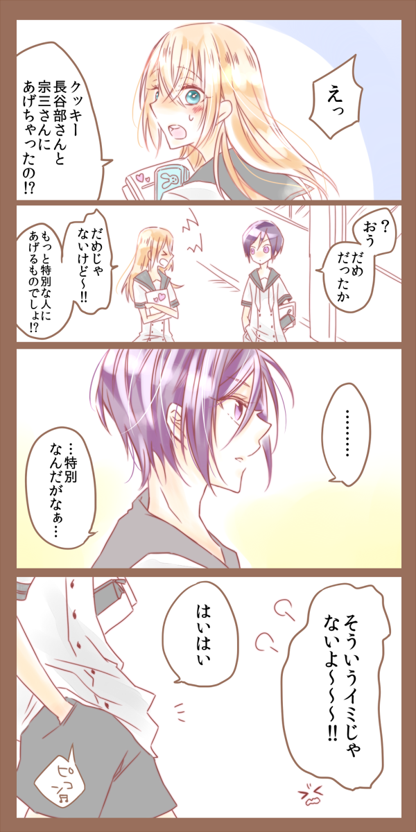 織田組で学パロ。
薬研が長谷部と宗三のこと大好きです。 