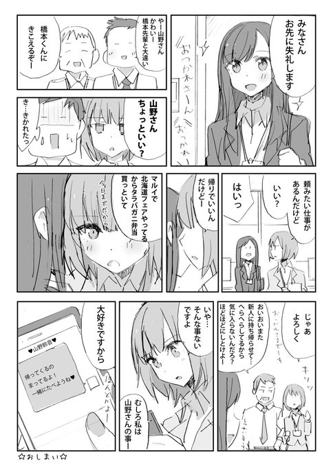 たまむし 明るい記憶喪失 全6巻 発売中 Tama 64 さんのマンガ一覧 古い順 4ページ ツイコミ 仮