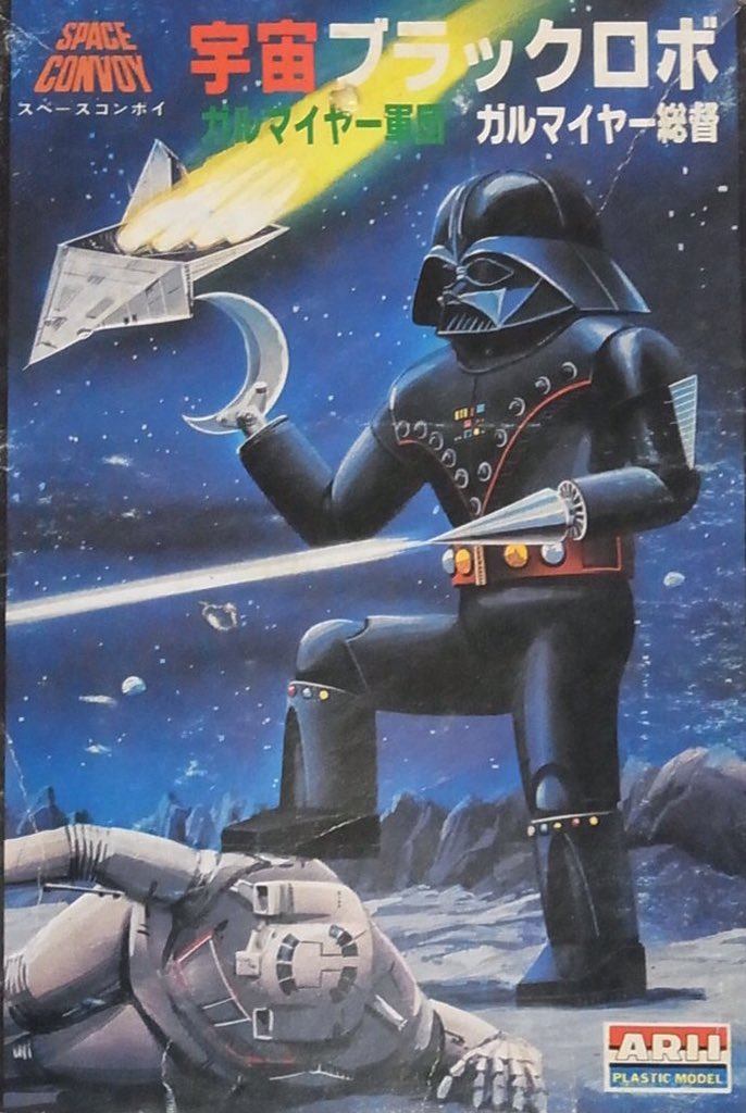 スペースコンボイシリーズ ガルマイヤー総督 ガルマイヤー総督！ -STAR