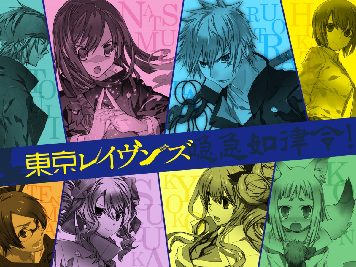 AnimasterPlus's tweet image. Tokyo Ravens 
#anime
