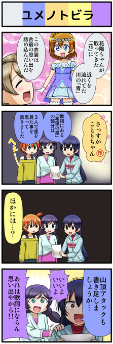 ラブライブ タグが付いているマンガ一覧 古い順 140ページ ツイコミ 仮 ラブライブ タグが付いているマンガ一覧 古い順 140ページ ツイコミ 仮