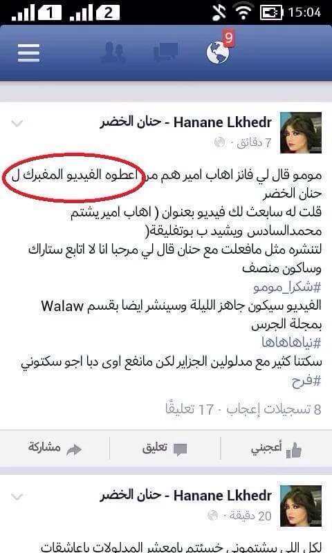 sandyarifya26's tweet photo. @NourEchemsse شفتي بنات الحرام و تايهدو أنهم يفبركو فيديوهات عليه https://t.co/TgxtZeZn5H