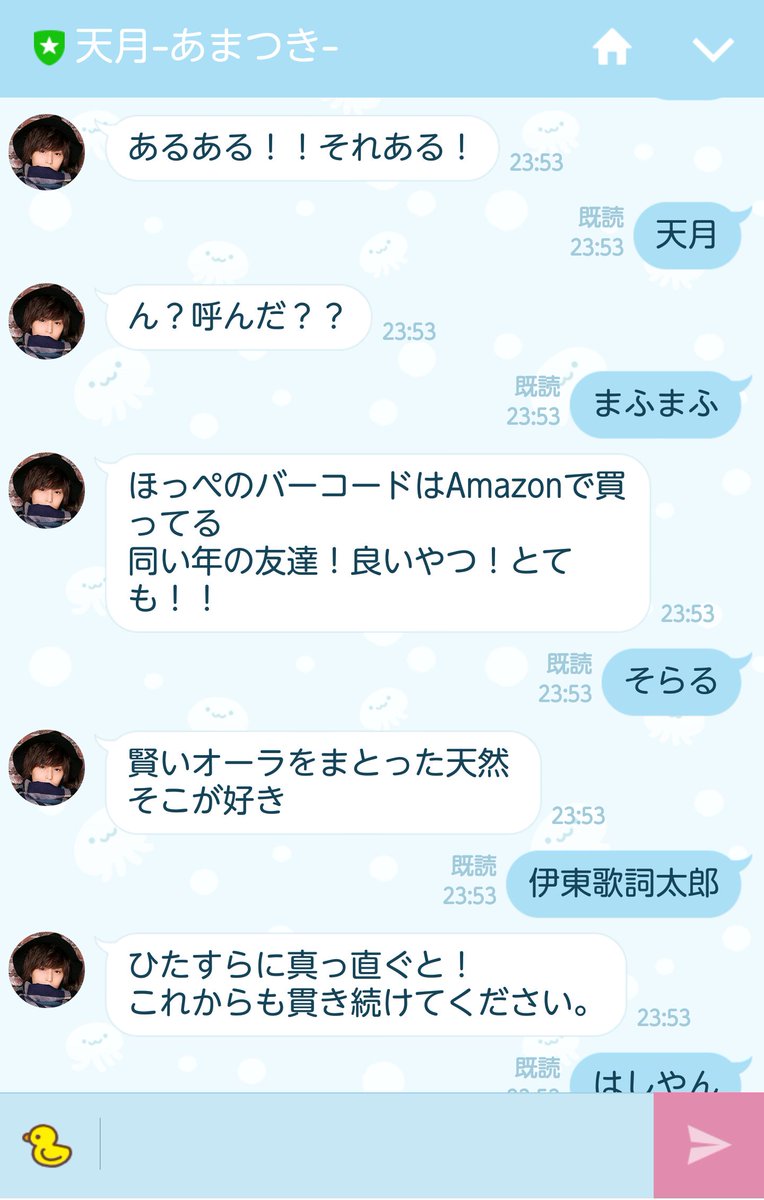 Reina Twitter પર 天月くんの公式アカウントに 天月 まふまふ そらる 伊東歌詞太郎 はしやん コニー うらたぬき あほの坂田 と打ったらこう返してくれるよ あまつき 天月 T Co 8uyykbpgep Reina Twitter પર 天月くんの公式アカウントに 天月 まふまふ そらる 伊東歌詞太郎 はしやん コニー うらたぬき あほの坂田 と打ったらこう返してくれるよ あまつき 天月 T Co 8uyykbpgep