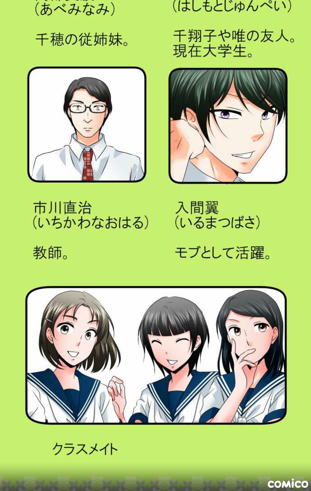 ゆりん シリアス漫画やけど ちょいちょい入間くんが出てきて和らいでる 笑 フツーにイケメンでビックリ Comico 傷だらけの悪魔 入間くん 澄川ボルボックス T Co Pou4jxzql2 Twitter