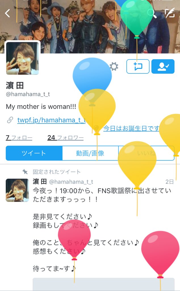 sige___D's tweet photo. @hamahama_t_t はぴば！はぴば！
濵ちゃん！はぴば！ https://t.co/JH7MLsS7pm