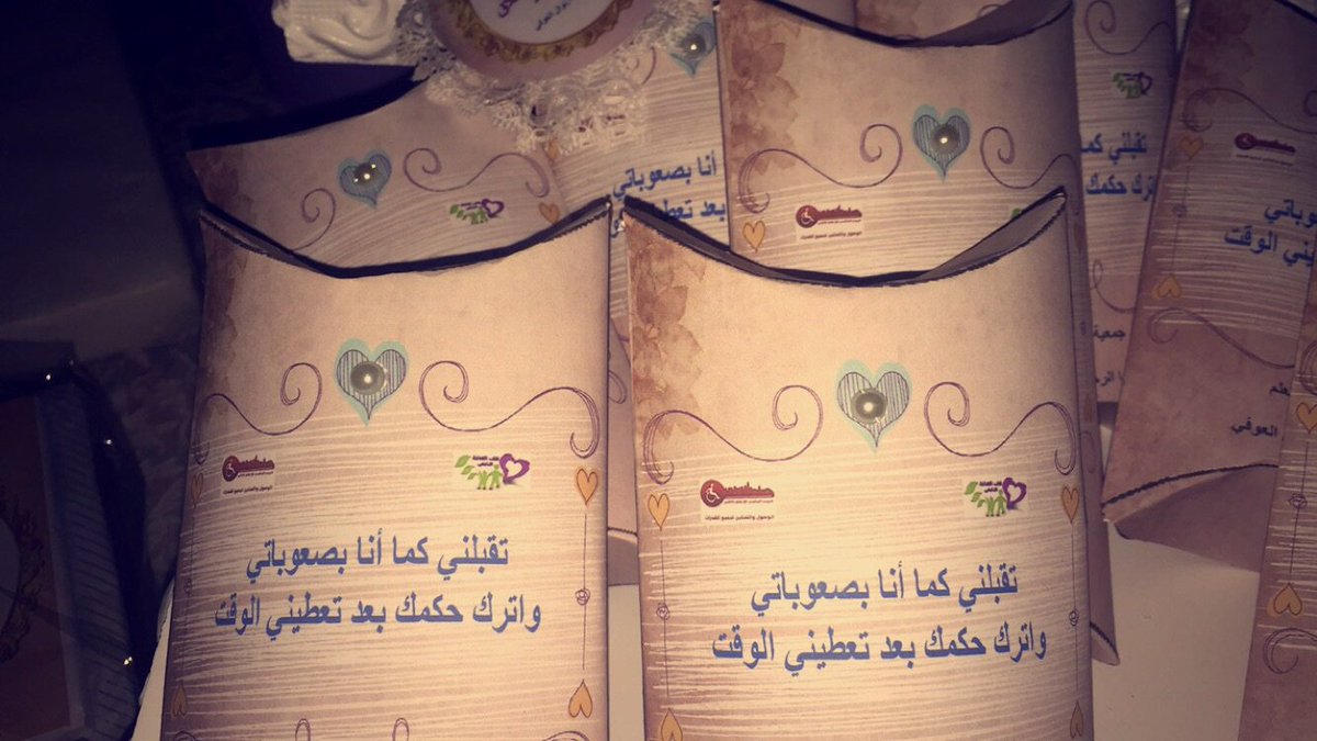 ركن الجمعية في مركز خطوات لتفعيل اليوم العالمي للإعاقة