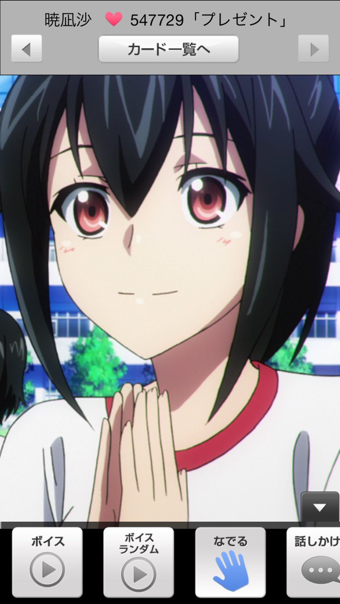 Twitter पर 中二病ドル ストライク ザ ブラッド 吸血衝動を高めよう キャンペーン Part2で 無事に姫柊雪菜 藍羽浅葱 暁凪沙 煌坂紗矢華のイベント限定カードをgetしました やはり最終日は日付が変わるまで安心出来ん Yomecolle 嫁コレ T Co