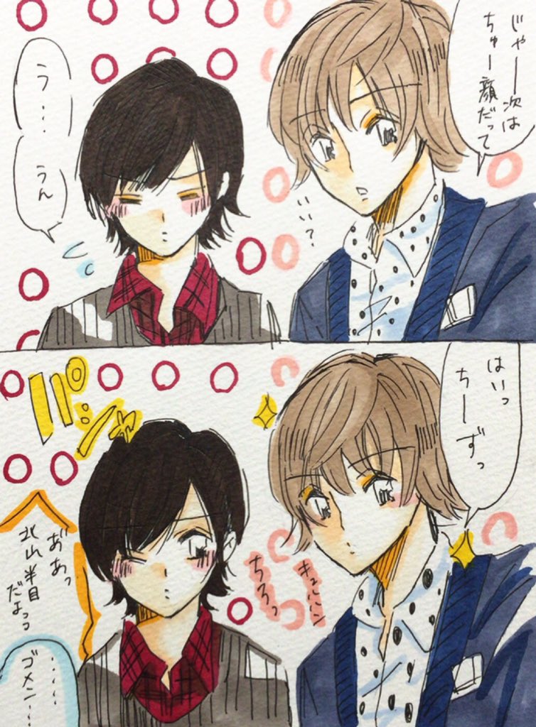 @3835yaccyatta 甘酢っぱい…!🍒
そして近くに来たたいぴの顔をチラ見してしまい怒られるみっくん 