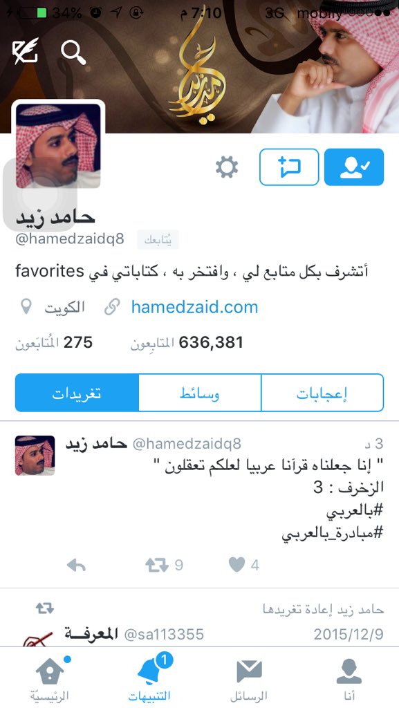 جبرني الوقت tweet media