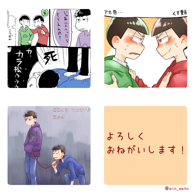 おそ松さん カラパカ 乱痴気 カラおそ カラ一 大放出セール