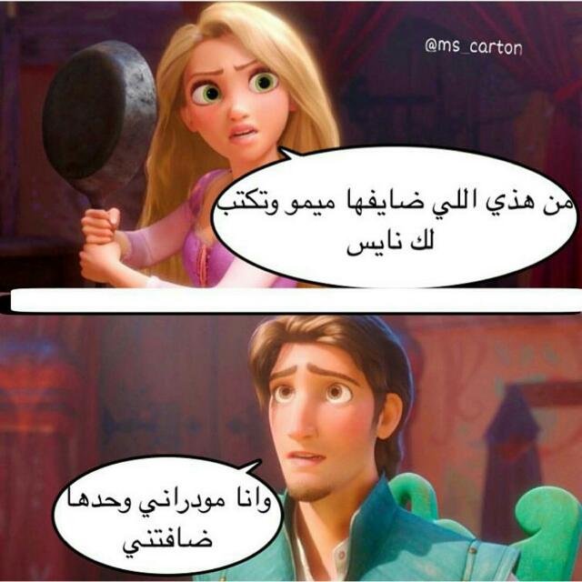 bint_said1996's tweet photo. مشاكل العشاق الله لا يبالنا☺☺😂😂 https://t.co/KMMC2ZzwUG