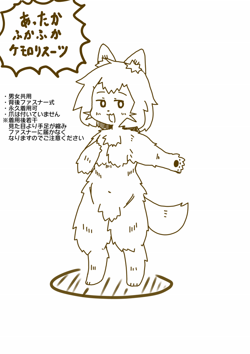 デジタル練習落書きケモロリスーツ そろそろデジタル一本で描けるようになりたいね… 