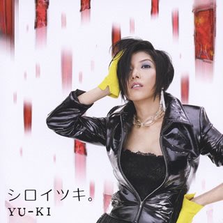 Yu Ki Trf の現在 結婚や旦那と子供 活動状況まとめ Arty アーティ 音楽 アーティストまとめサイト