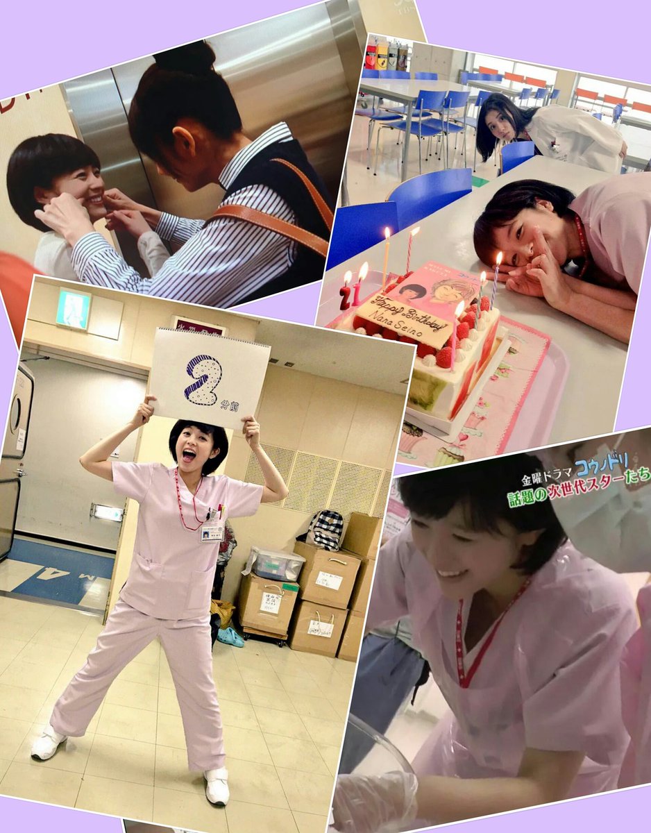 清野菜名ちゃん応援の会 Twitterren 清野菜名ちゃん コウノドリお疲れさまでした たくさんの感動ありがとうございますt T とてもいい作品だったとおもいます そして今日はマザーズ 清野菜名 コウノドリ マザーズ T Co Brf3x3i1e7