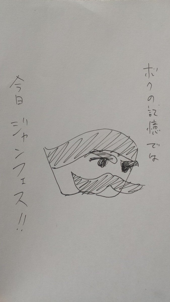 おははー

『たしか…』 