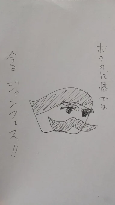 おははー

『たしか…』 